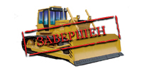 buldozer