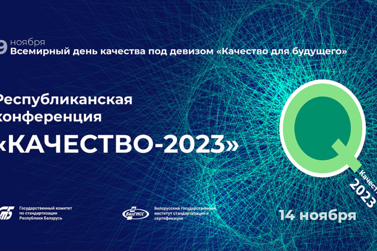Заставка_Конференция_1
