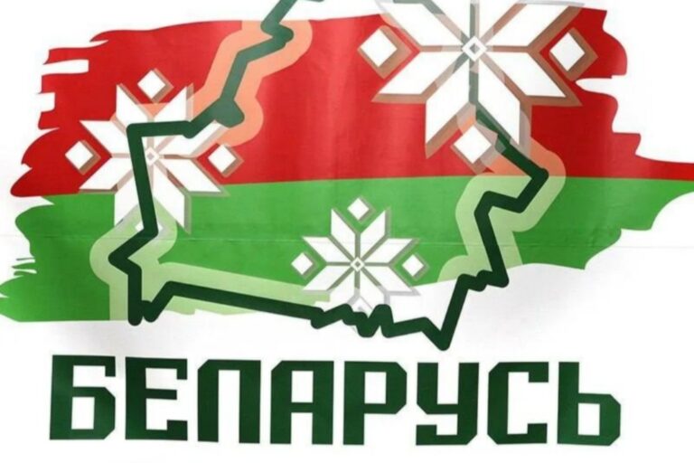беларусь-адзиная
