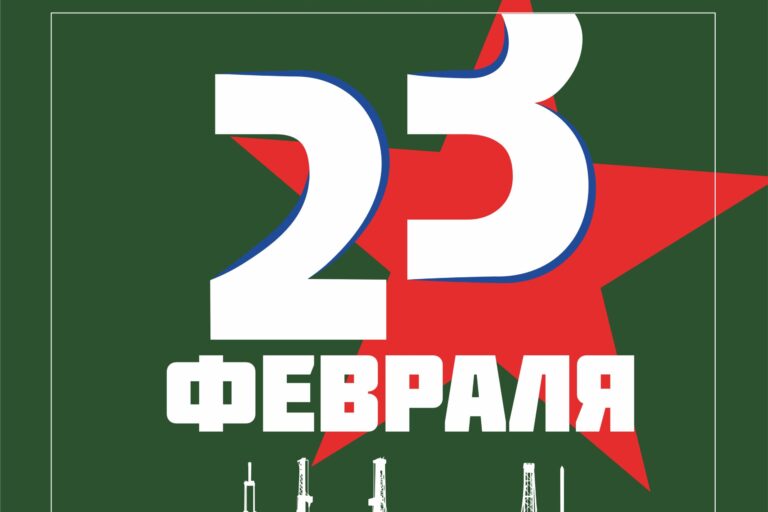 23 февраля открытка